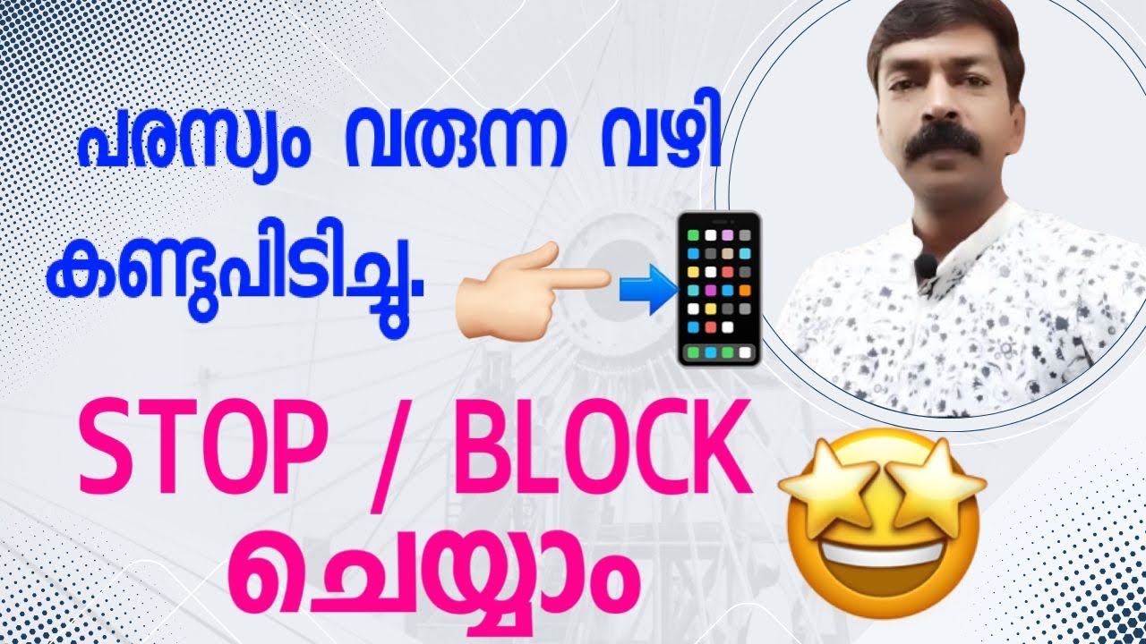 പരസ്യം വരുന്ന വഴി അടയ്ക്കാം👌| Stop or block advt android mobile Malayalam| #advertising #ads #google