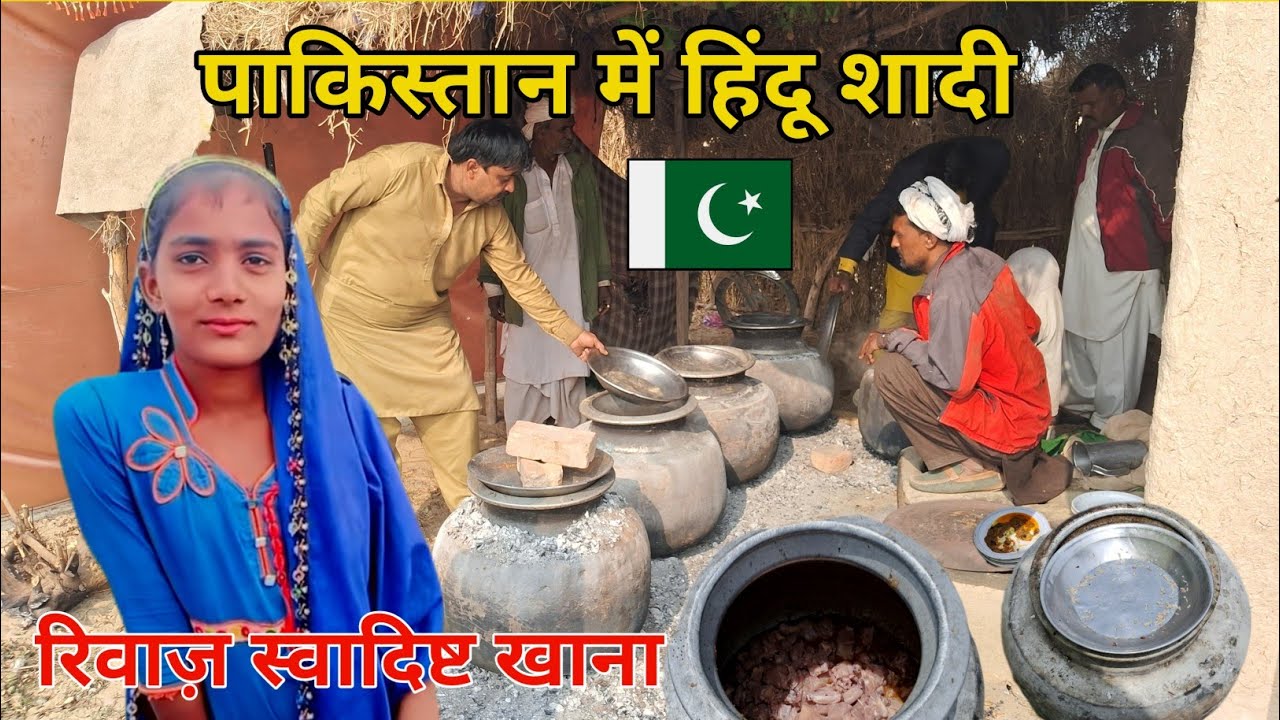 Hindu Wedding in Pakistan 🇵🇰 | Registan Traditional Rituals & Desi Food Feast