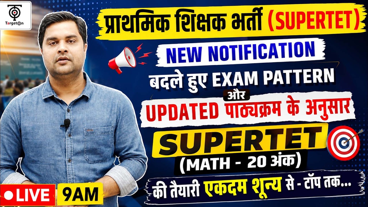 SUPERTET 2026 Math(20 अंक) की तैयारी एकदम शून्य से | New Exam Pattern & Syllabus..Sandeep Tiwari