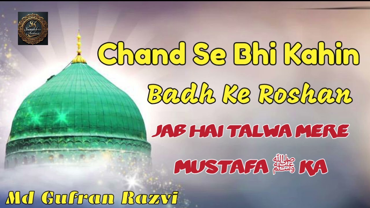 Chehra mere Mustafaﷺ ka _ mahfile kalam _ Gufran Khan Razvi _&lrm;⁨@SunahreAndaaz⁩&nbsp; #naat 2025 #moharram