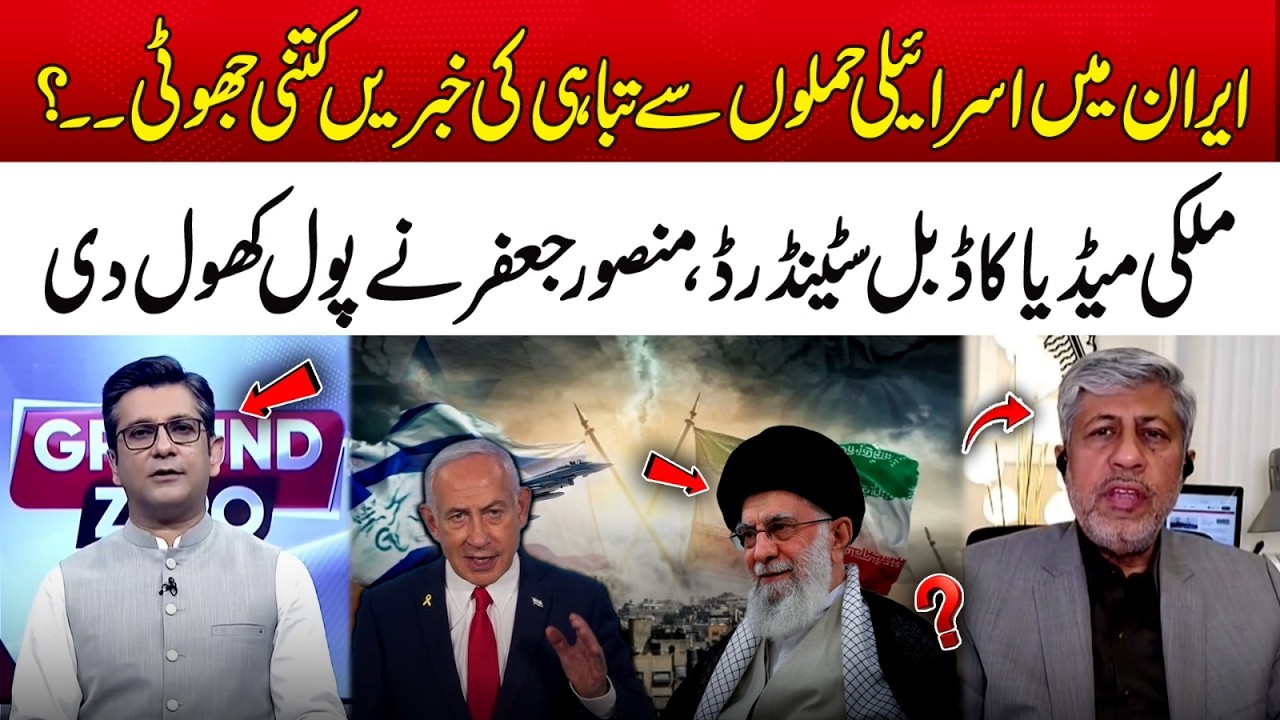 Iranian Crisis Reports: How Much Is Real? | Mansoor Jafar Speaks Out | 365 Plus