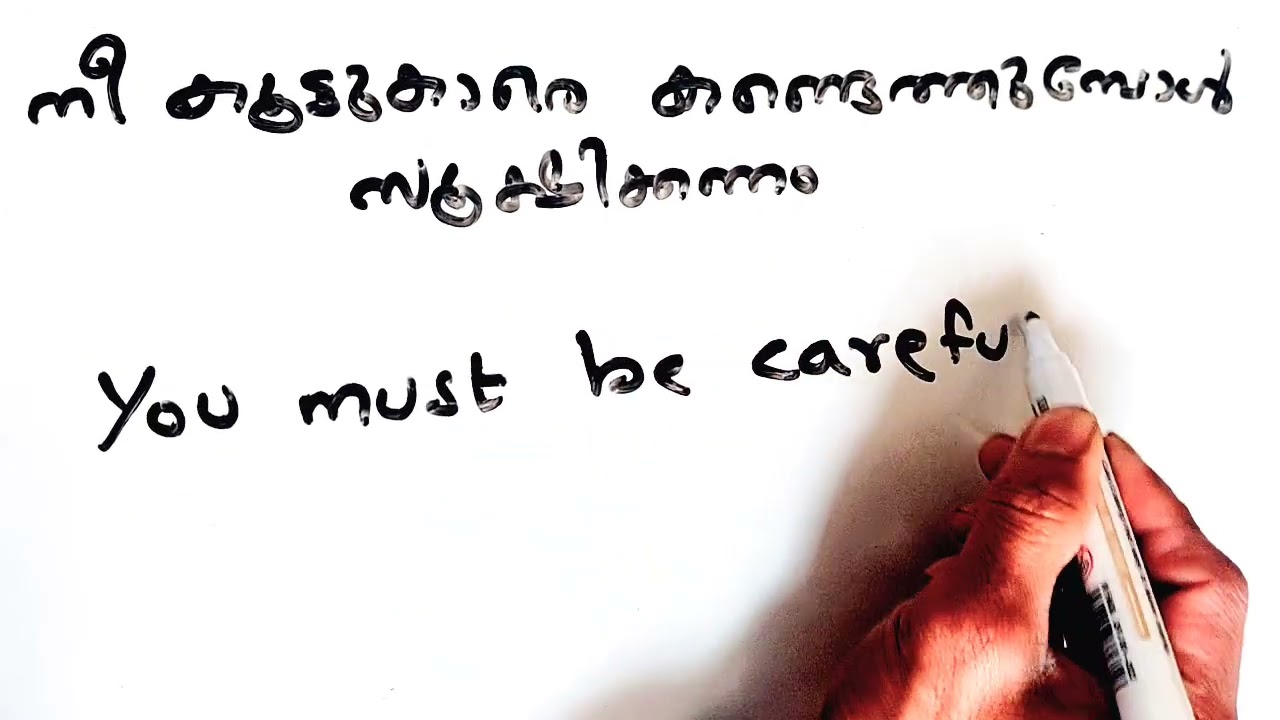 Learn English Sentence through Malayalam #malayalam #English #learning 