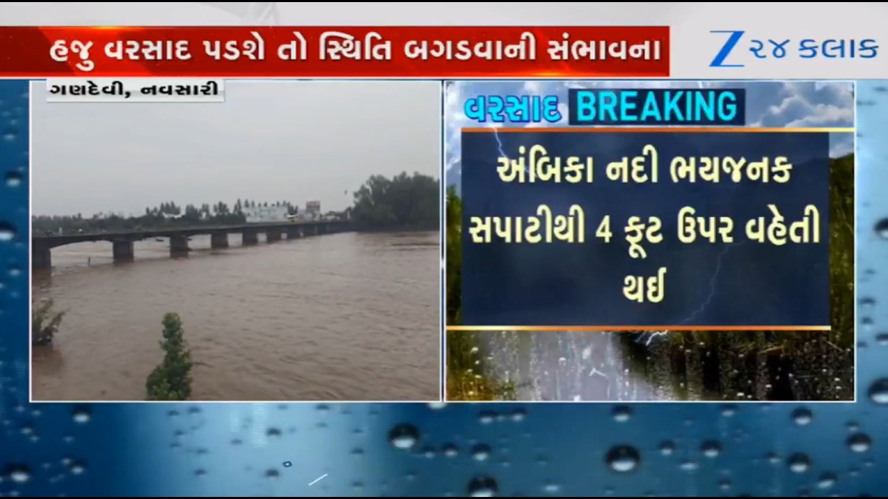 Ambika river flowing above danger-level mark following heavy rainfall in Navsari since past week