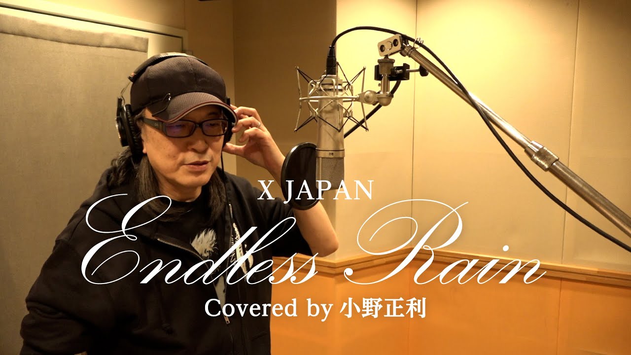 【小野正利が歌ってみた】ENDLESS RAIN／X JAPAN