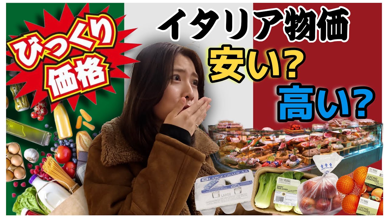 え、これがイタリアの物価…?! リアルすぎる現地価格【フィレンツェ】