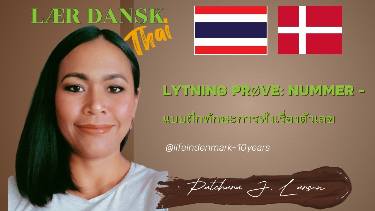 ติวเข้มฟรี Danskprøve A1 1Del2 - Lytning Nummer