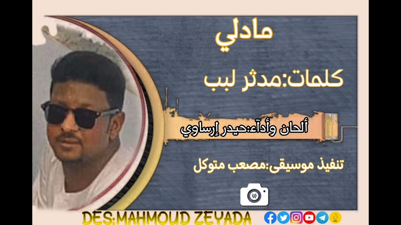 حيدر إرساوي+مصعب متوكل 3