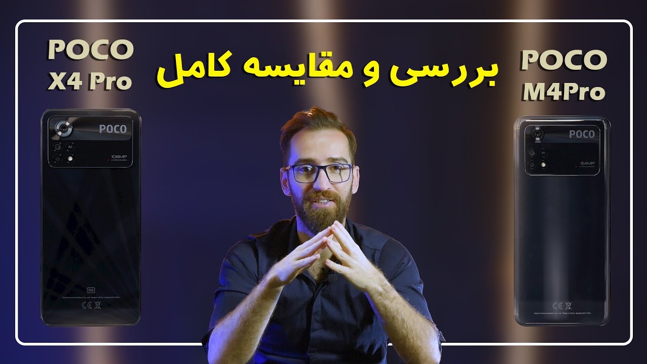 بررسی و مقایسه Poco X4 Pro و Poco M4 Pro