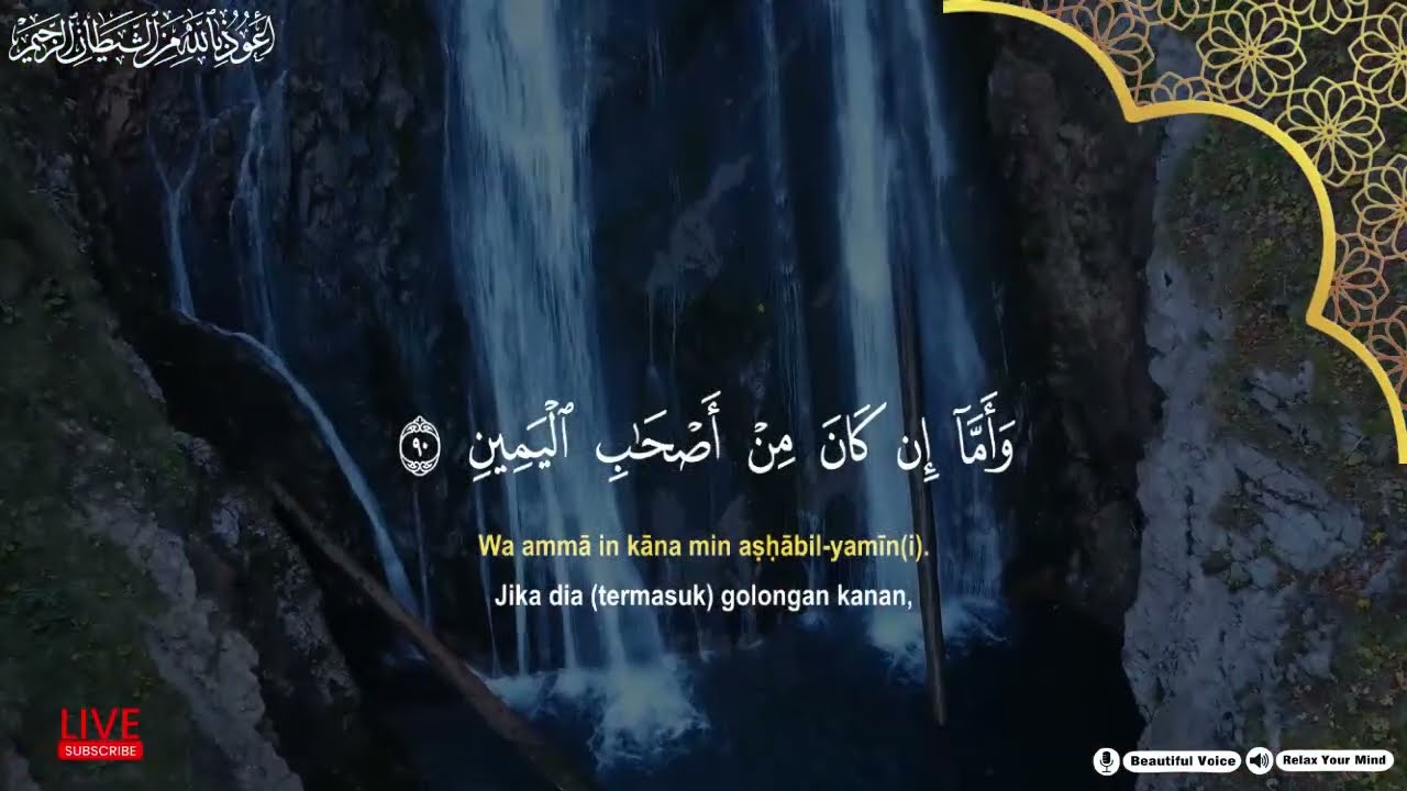 Uyqu uchun Qur'on | Dam olish uchun tinchlantiruvchi oyatlar | Oyat Kursiy, Yasin, Arrahmon Ala Aqe