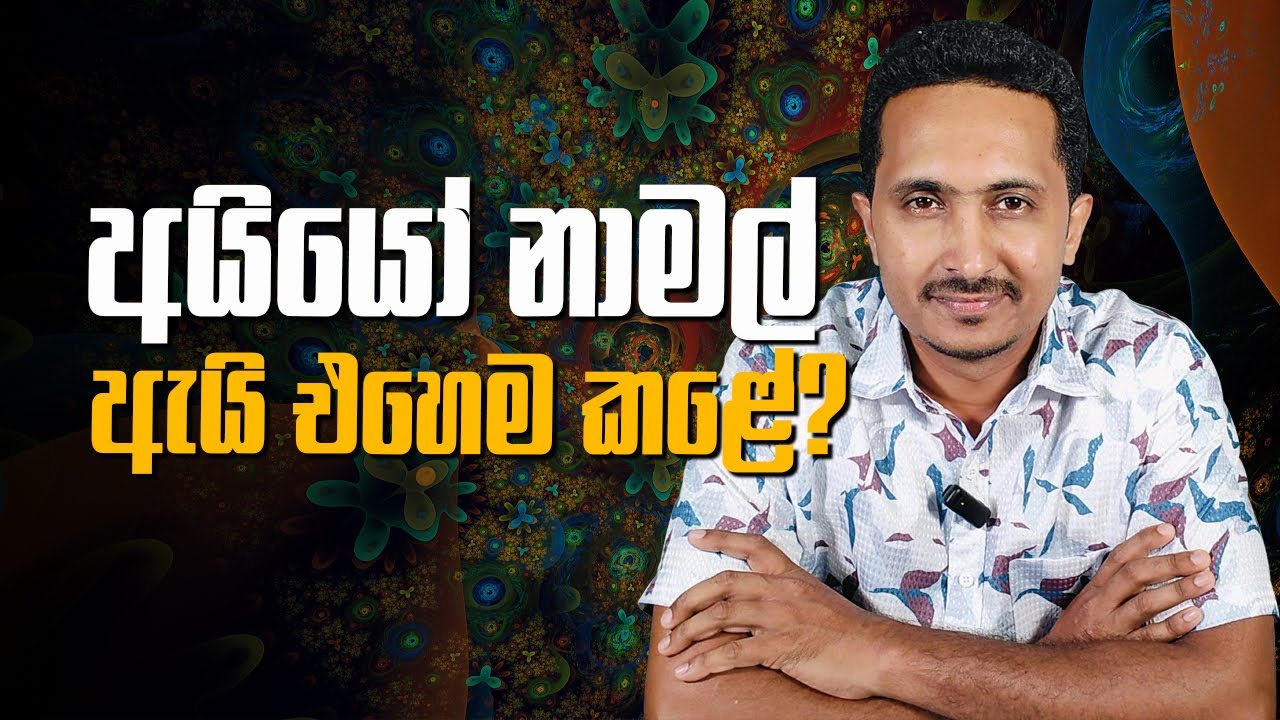 ආණ්ඩුබලය ලැබිලත් මූණෙ ලේ කළඳක් නැති ජෙප්පෝ.....