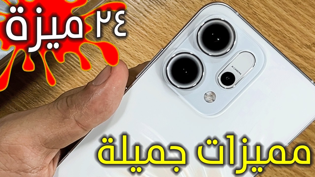 مميزات ضخمة من اوبو هاتف مليان مميزات جديدة رينو 14 واجهة كلر او اس 15 Reno 14 ColorOS 15