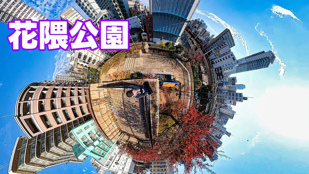 『コペン』　花隈公園を散歩