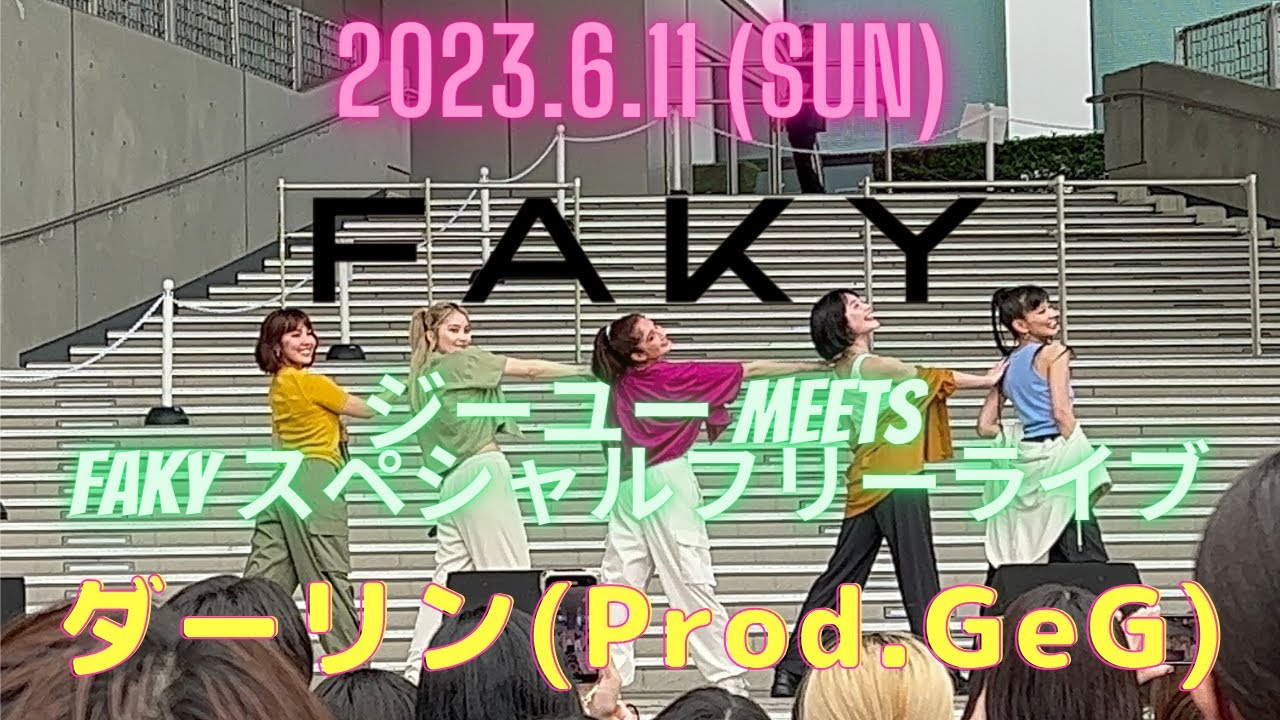 ［4K］FAKY - ダーリン (Prod.GeG) (2023.6.11 ジーユー meets FAKY スペシャルフリーライブ)