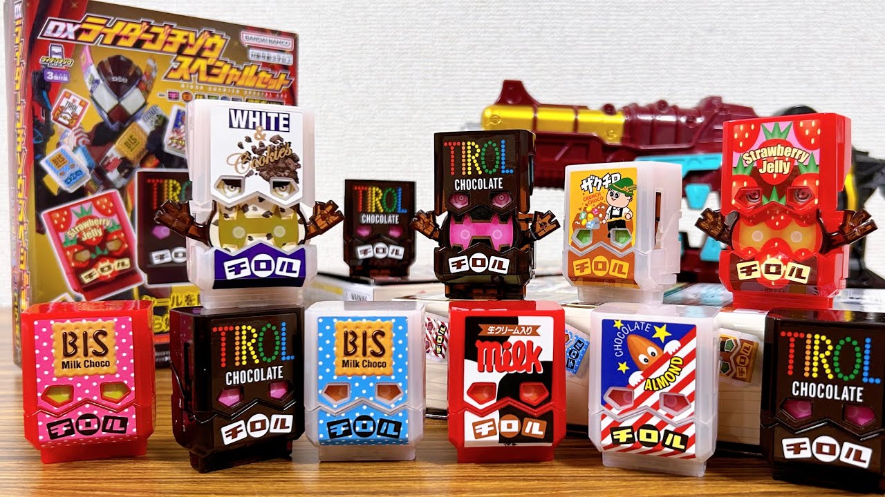 チロルチョコとゴチゾウが公式コラボ！8000円使って全9種コンプリート レビュー！DXライダーゴチゾウスペシャルセット チロルチョココラボVer