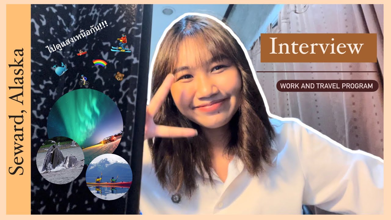 Work and Travel 2023 | EP.1 Interview สัมภาษณ์นายจ้างฉบับคนไม่เก่งอิ้ง!