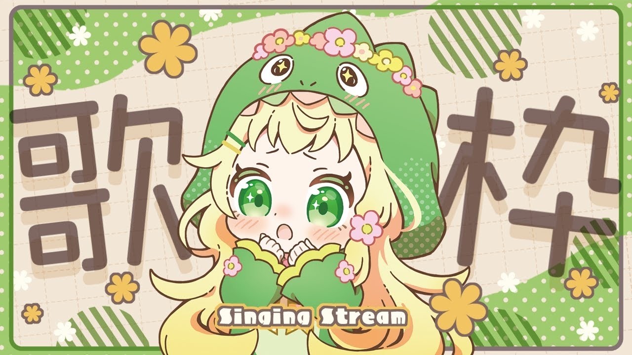 [雑談] [ギター弾き語り] ギター弾き語り配信～！！癒しをたくさんお届けするでっしゅ！！🎸[2024/12/08]