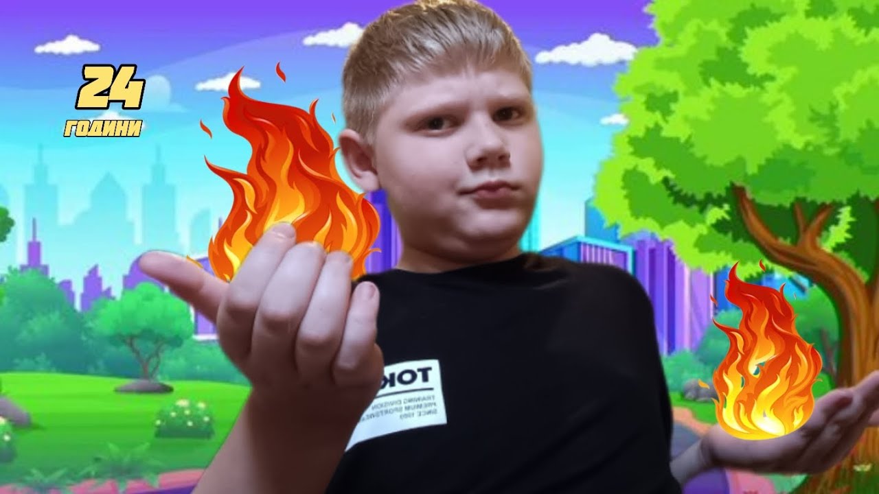 Я навчився керувати вогнем на 24 години тепер я супер герой!🔥🔥🔥