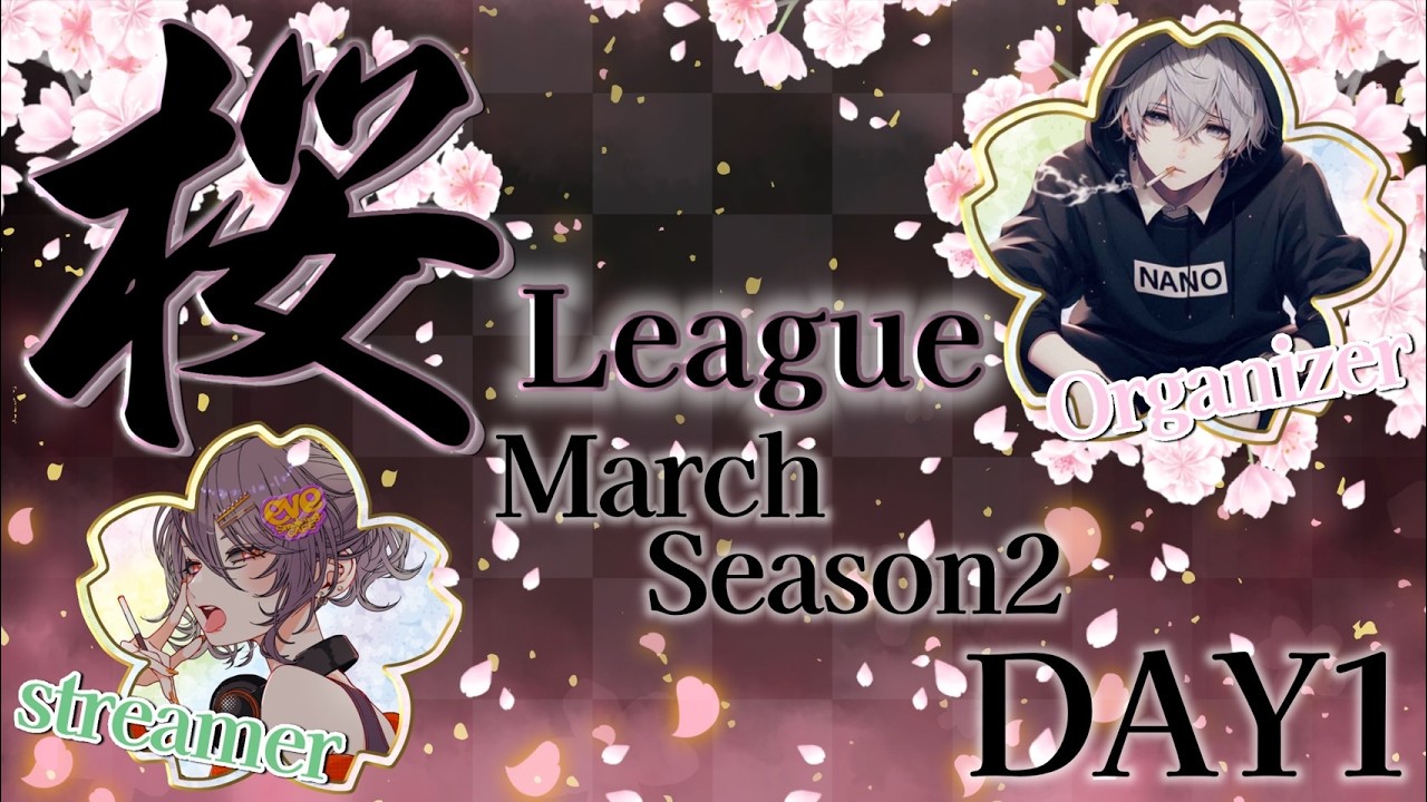桜 League 3月度🌸Day1実況配信🎙✨️
