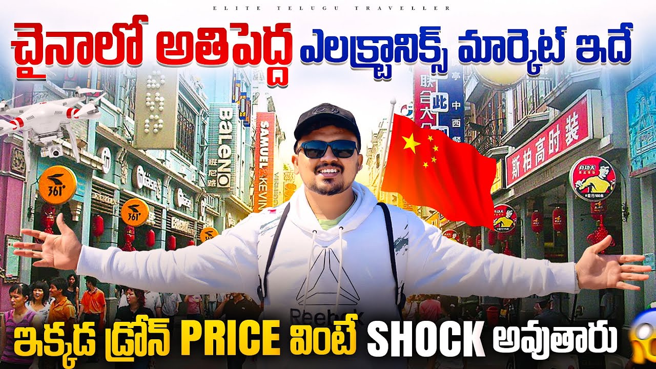 Beijing’s Ultimate Shopper’s Paradise - 3 Times Cheaper || China Vlogs in Telugu