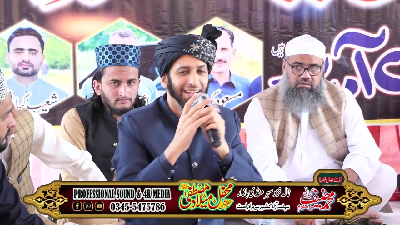 Sultan Ateeq Ur Rehman By Professional Sound 