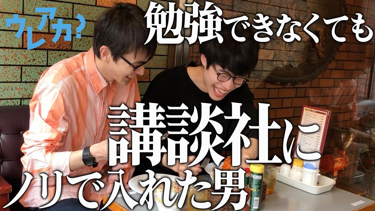 【高学歴】美容興味ない男子が喫茶店でゆるっとトーク？【オフローズ】