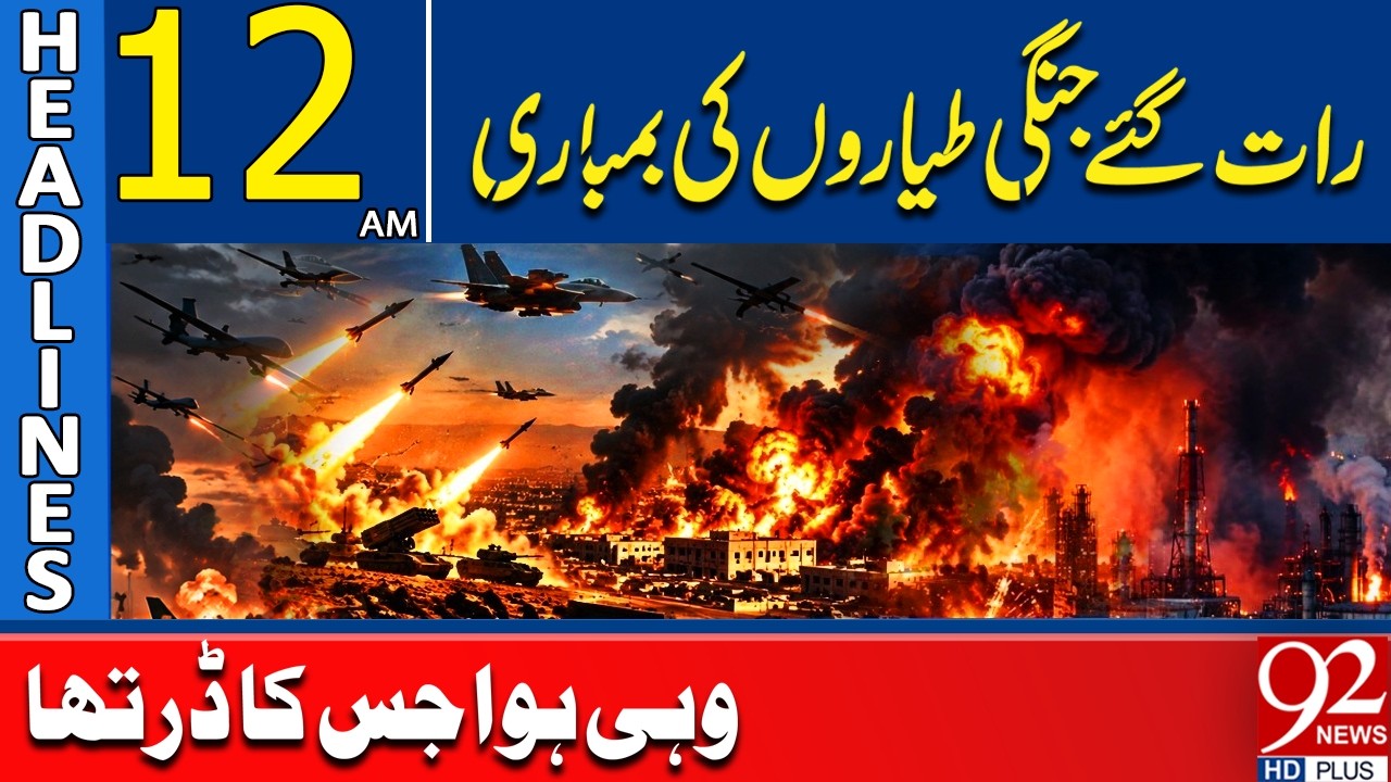 Fighter Jets Launch Att@cks? | Tensions Rise Again | Headlines 12 AM | 92 NewsHD