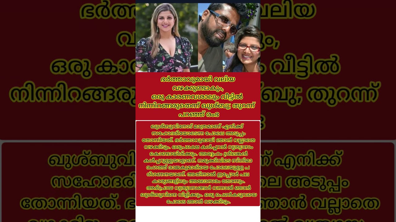 👇Read more 👇#new #ramba #kushbu