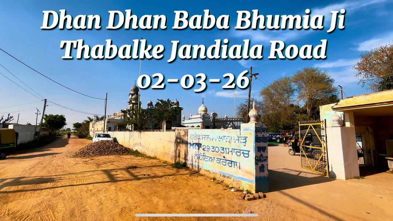 Dhan Dhan Baba Bhumia Ji | Thabalke Road Jandiala Manjki #jandialamanjki #ytshorts