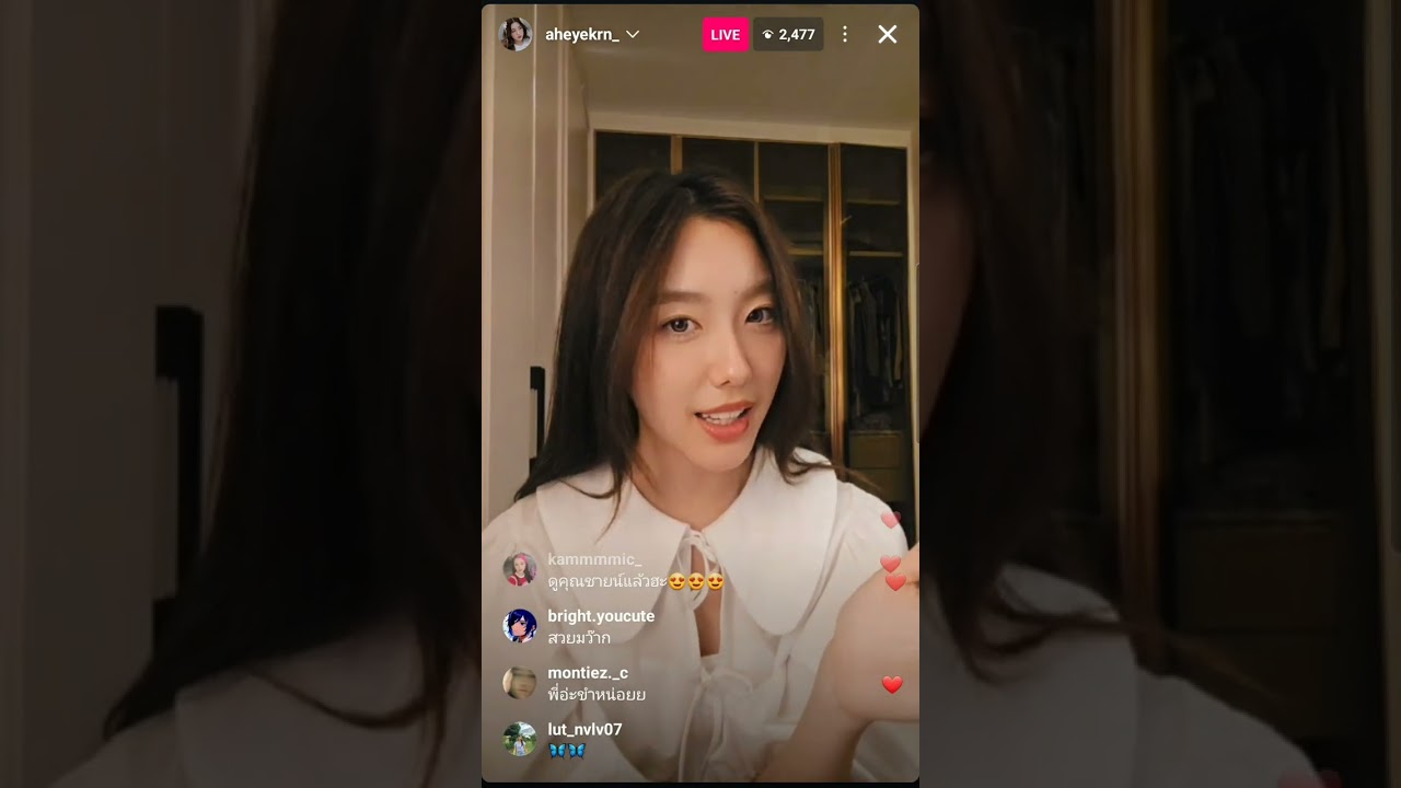 อ๊ะอาย 4EVE IG Live 16/01/25