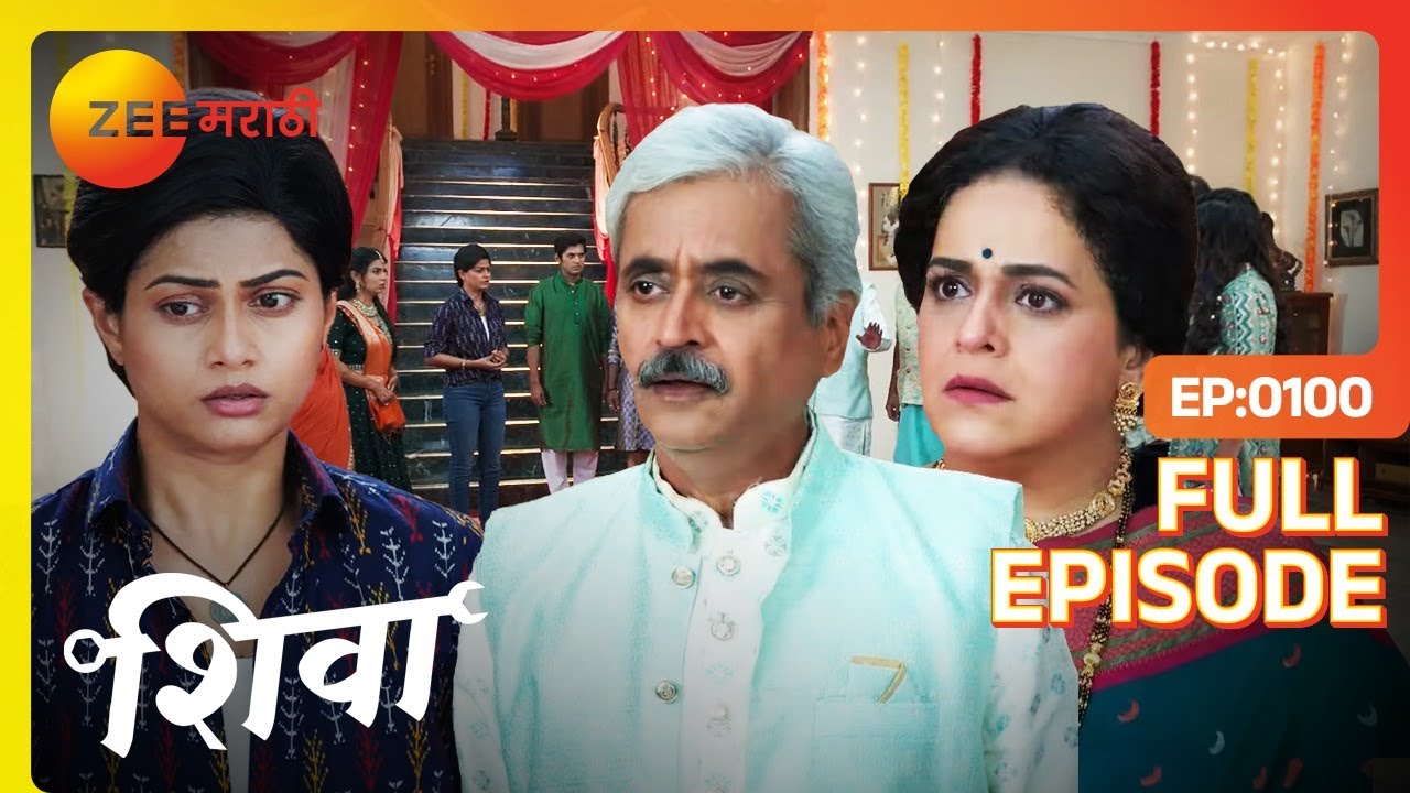 सगळयांनी केली शिवाची बेइज्जती | Shiva | Latest Full Ep 100 | Purva Phadake | Zee Marathi