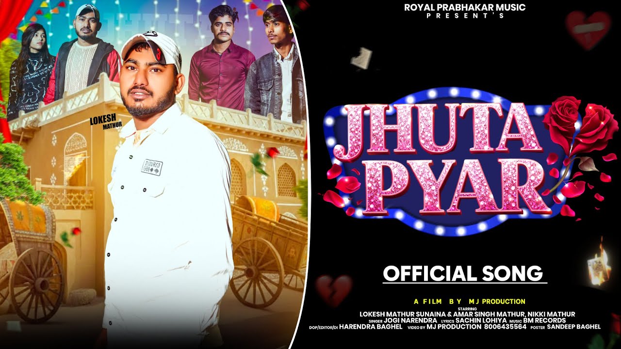 Jhuta Pyar || झूठा प्यार ||  Lokesh Mathur || Narendra Jogi