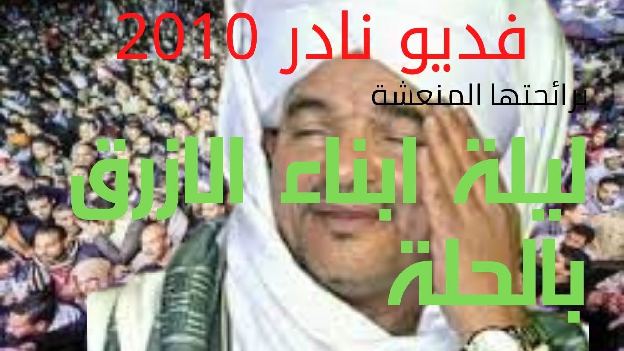 أقوى حفلات امين الدشناوى بالحلة شرق - اسنا - ليلة ابناء الازرق 2010م بشاشة كاملة وحصرى