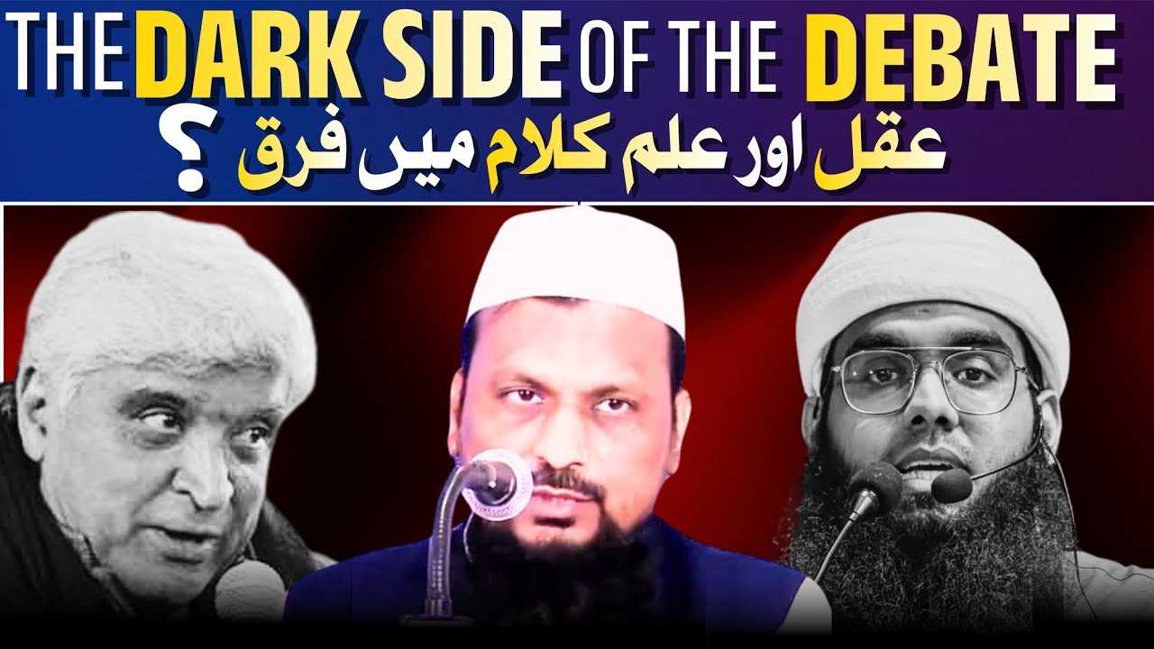 The Dark Side Of The Debate عقل اور علم کلام میں فرق By Dr. Arqam Rais Sanabili Madani Hafizahullah 