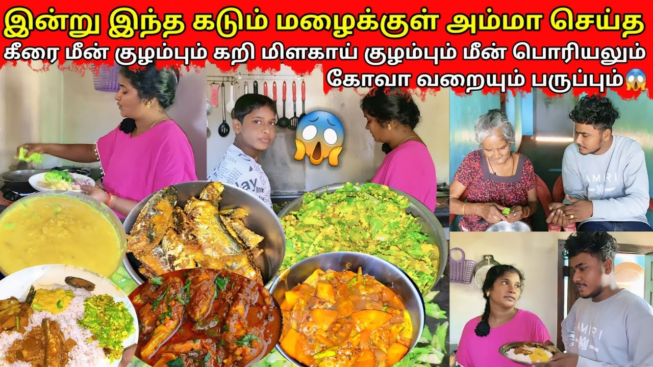 இந்தக் கடும் மழைக்குள் அம்மா விதவிதமாக செய்த சமையல் 😨|jaffna|VKJT VLOG 
