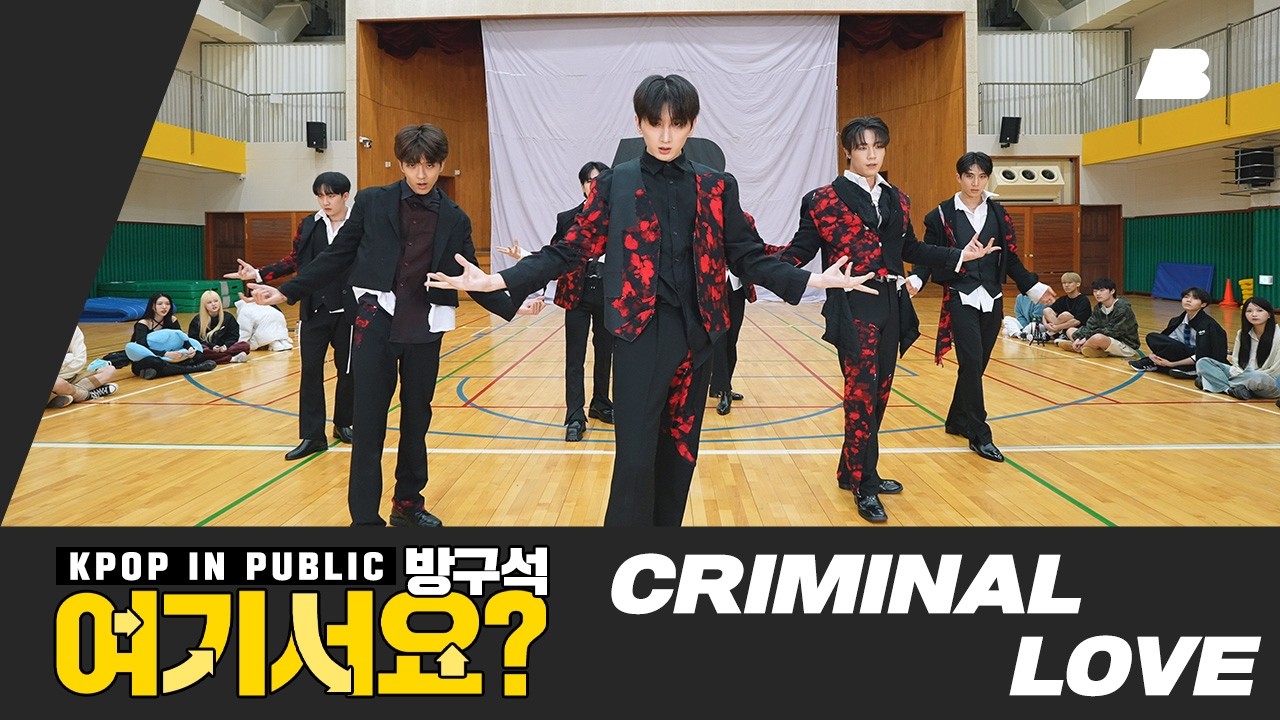 [방구석 여기서요?] 엔하이픈 ENHYPEN - CRIMINAL LOVE | 커버댄스 Dance Cover