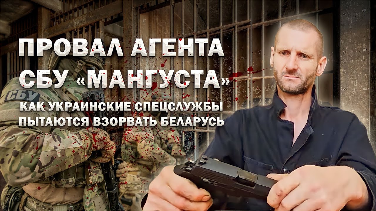 ❗️Провал агента СБУ 