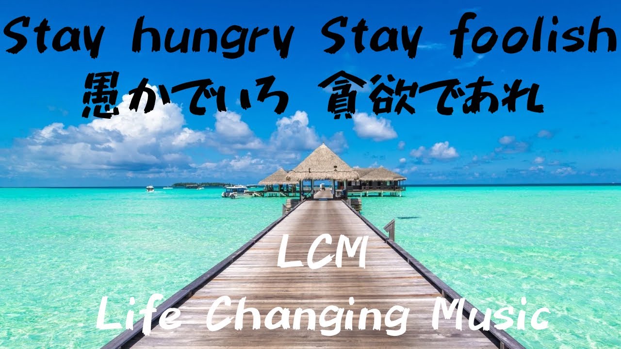 Stay hungry Stay foolish 愚かでいろ 貪欲であれ -14th Single-