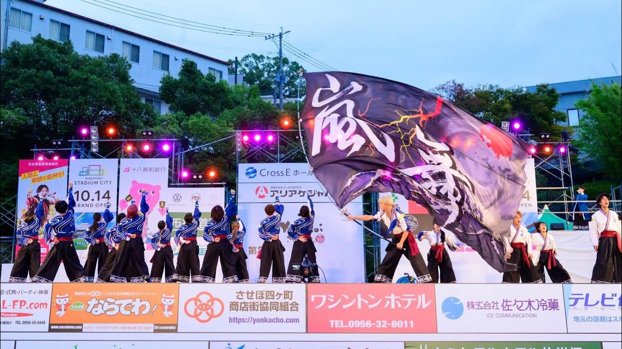 ［4K］佐賀大学嵐舞『志導』【青春グランプリ】YOSAKOIさせぼ祭り本祭1日目2024.10.19メイン会場