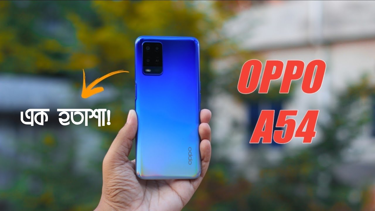Oppo A54 Review - এক হতাশার নাম!😓