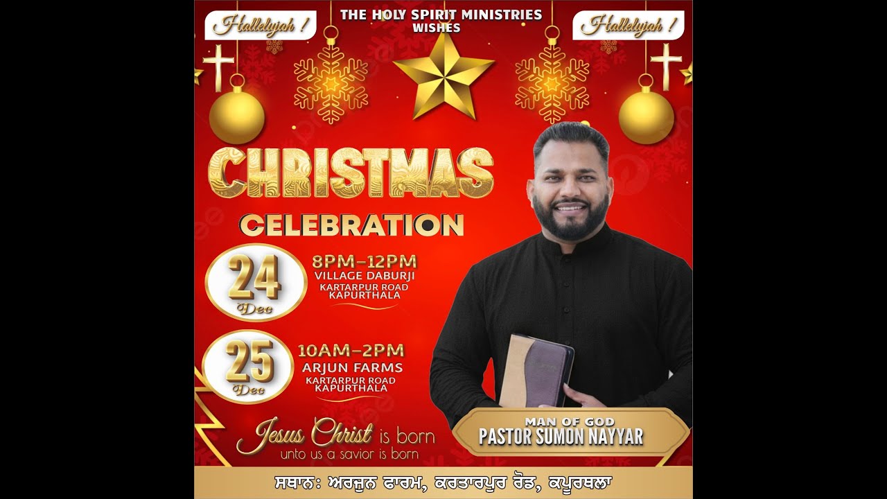 🎄𝐂𝐇𝐑𝐈𝐒𝐓𝐌𝐀𝐒 𝐍𝐈𝐆𝐇𝐓 𝐄𝐕𝐄𝐍𝐈𝐍𝐆 🎄 (24/𝐃𝐄𝐂/2025)