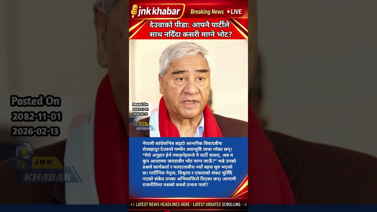 Sher Bahadur Deuba Angry Statement Shakes Nepali Congress | Party Internal Conflict & Election