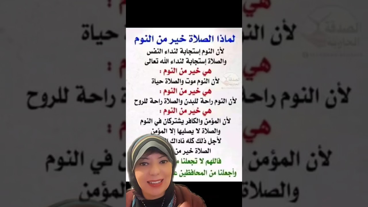 الصلاة خير من النوم(عارفين ليه؟؟؟)شيروا علشان تكونوا سبب فى إنتشار الثواب بنا 