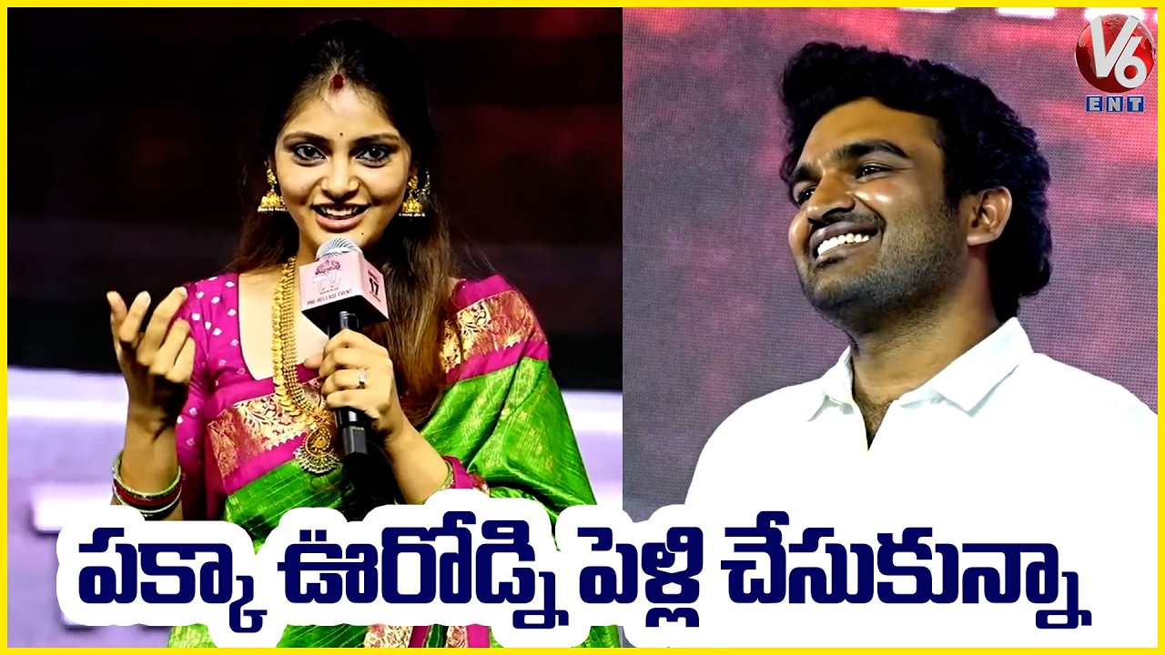 Kiran Abbavaram Wife Rahasya Gorak Hilarious Speech | Thimmarajupalli TV Pre Release Event | V6ENT