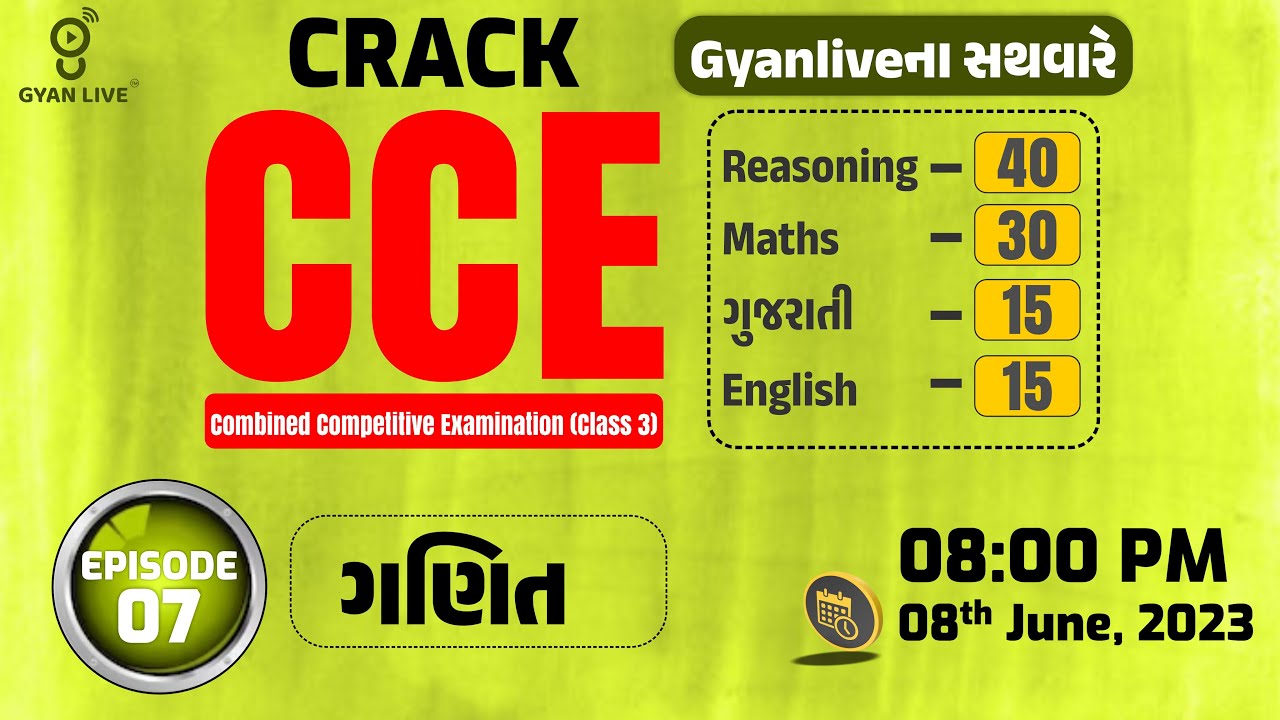 Maths ગણિત | Episode - 07 | CRACK CCE Gyanliveના સથવારે | LIVE @08:00pm #gyanlive #cce #gujarati