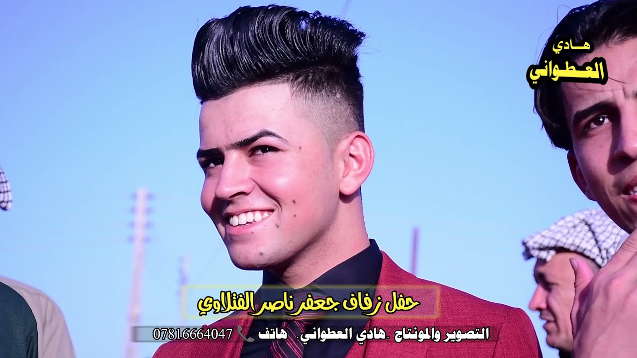 حفل زفاف الغالي جعفر ناصر الفتلاوي في ناحيه الخير قريه ال فتله