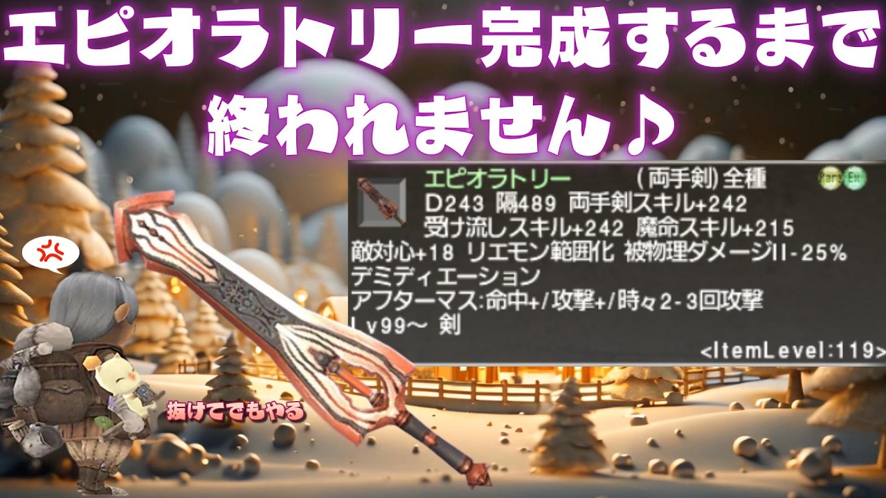 エピオラトリー完成するまで終われません❤ 今から始めても楽しめる面白いゲームはファイナルファンタジー１１  (FF11)ビスマルクサーバー