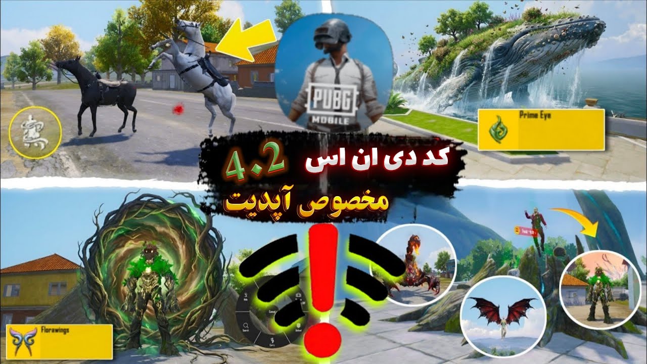 کد dns مخصوص آپدیت 4.2 | دور زدن نت ملی و پینگ محشر در پابجی | PUBG MOBILE