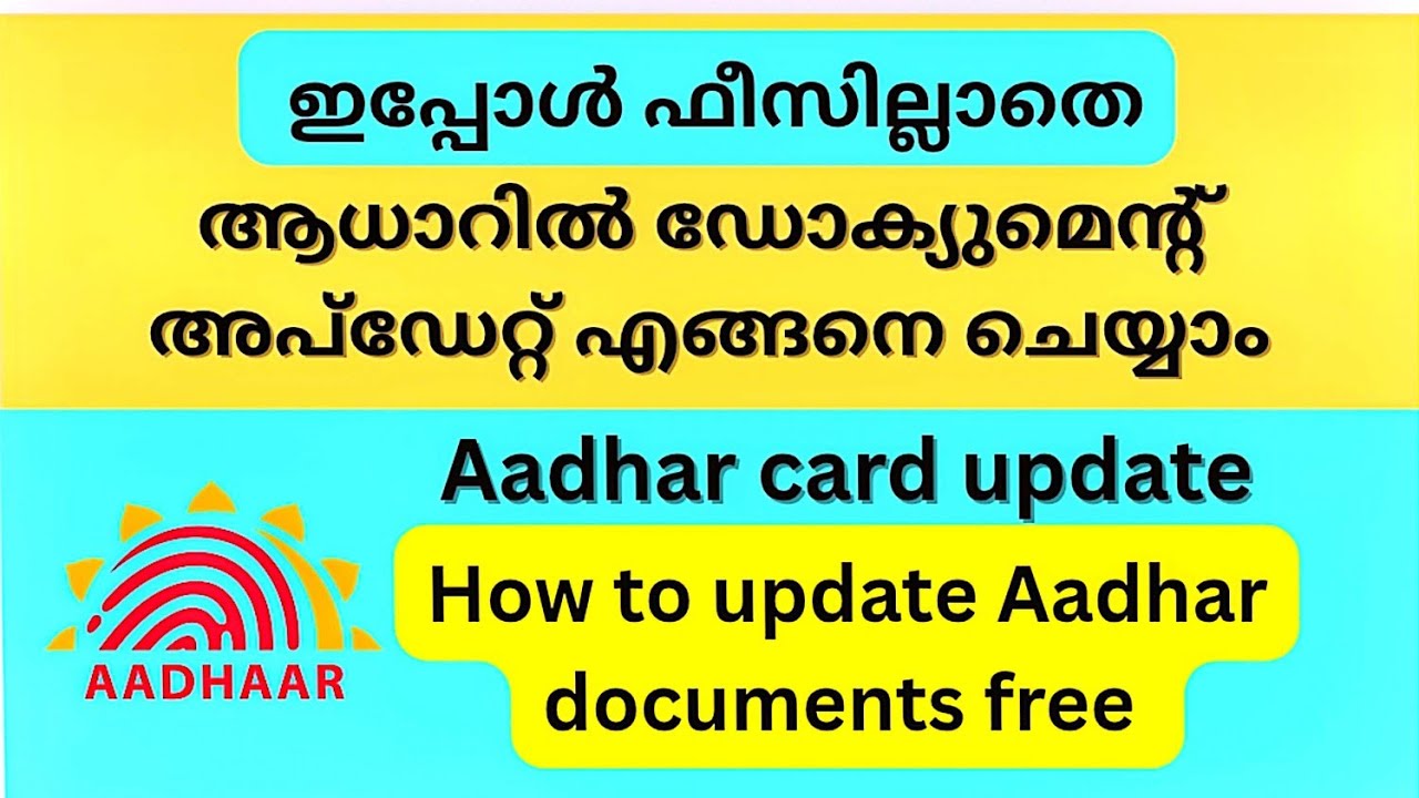 how to update documents in aadhar malayalam | submit documents for aadhaar free