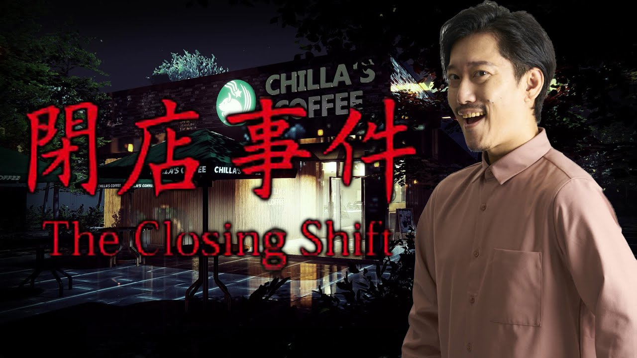 【閉店事件】不気味なスタバで働くホラーゲーム