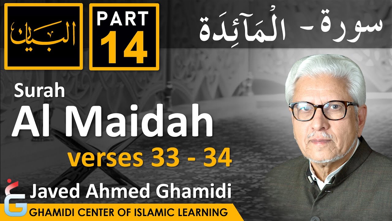 AL BAYAN - Surah AL MAIDAH - Part 14 - Verses 33 - 34 - Javed Ahmed Ghamidi